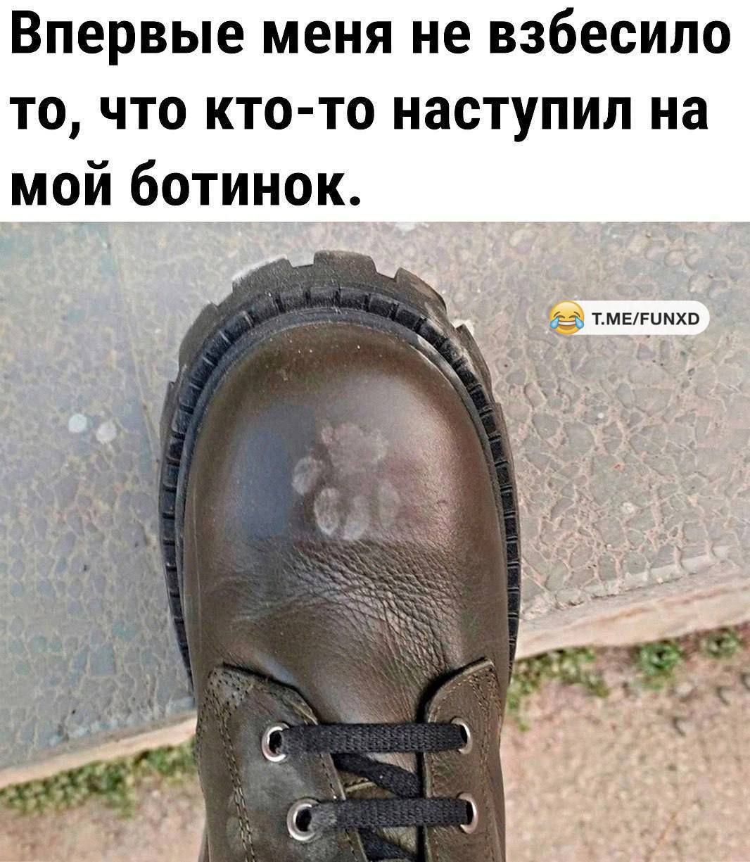 Впервые меня не взбесило то, что кто-то наступил на мой ботинок.