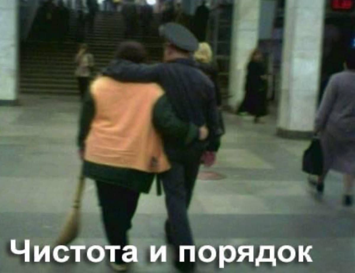 Чистота и порядок