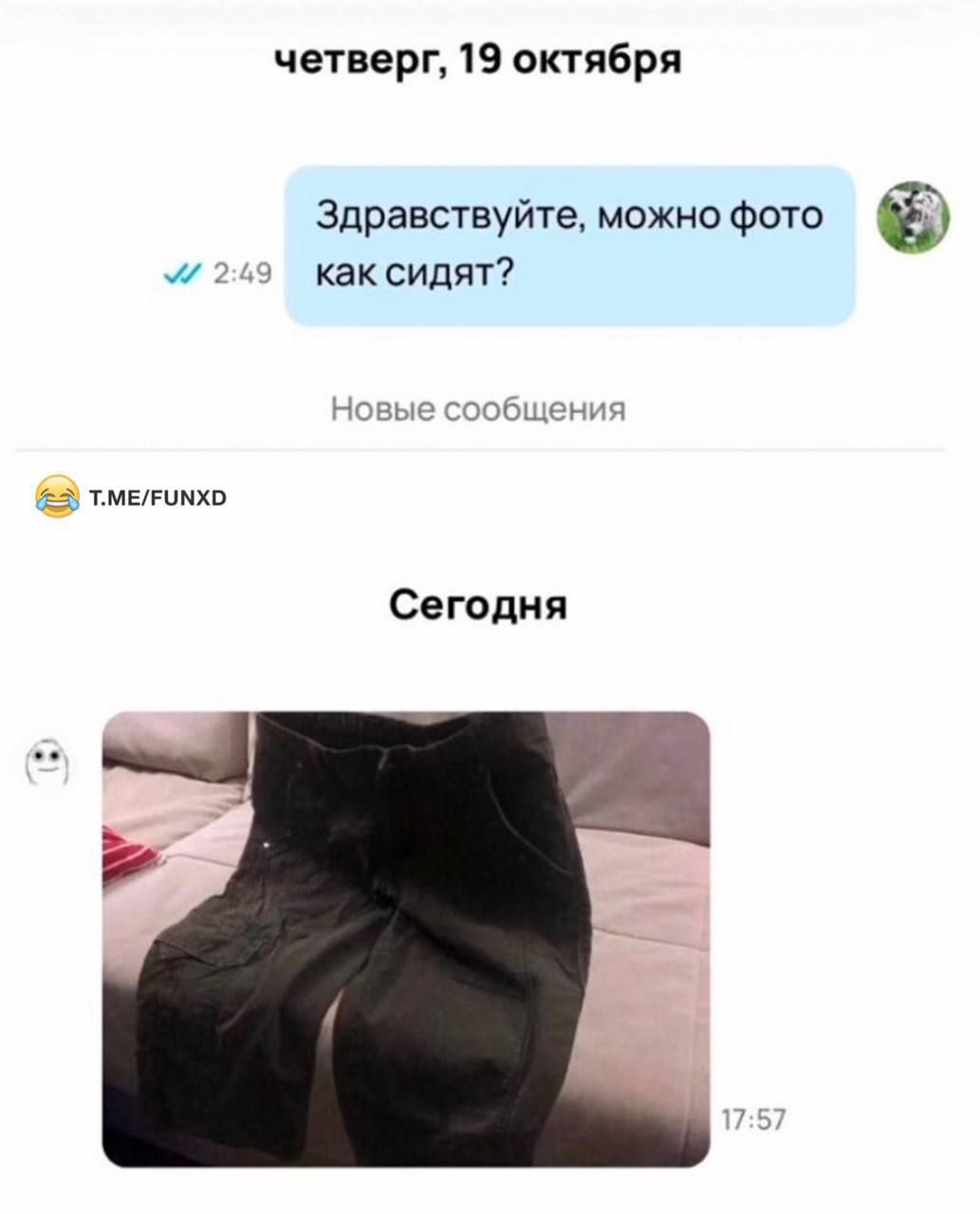 четверг, 19 октября
Здравствуйте, можно фото как сидят?
Сегодня
17:57