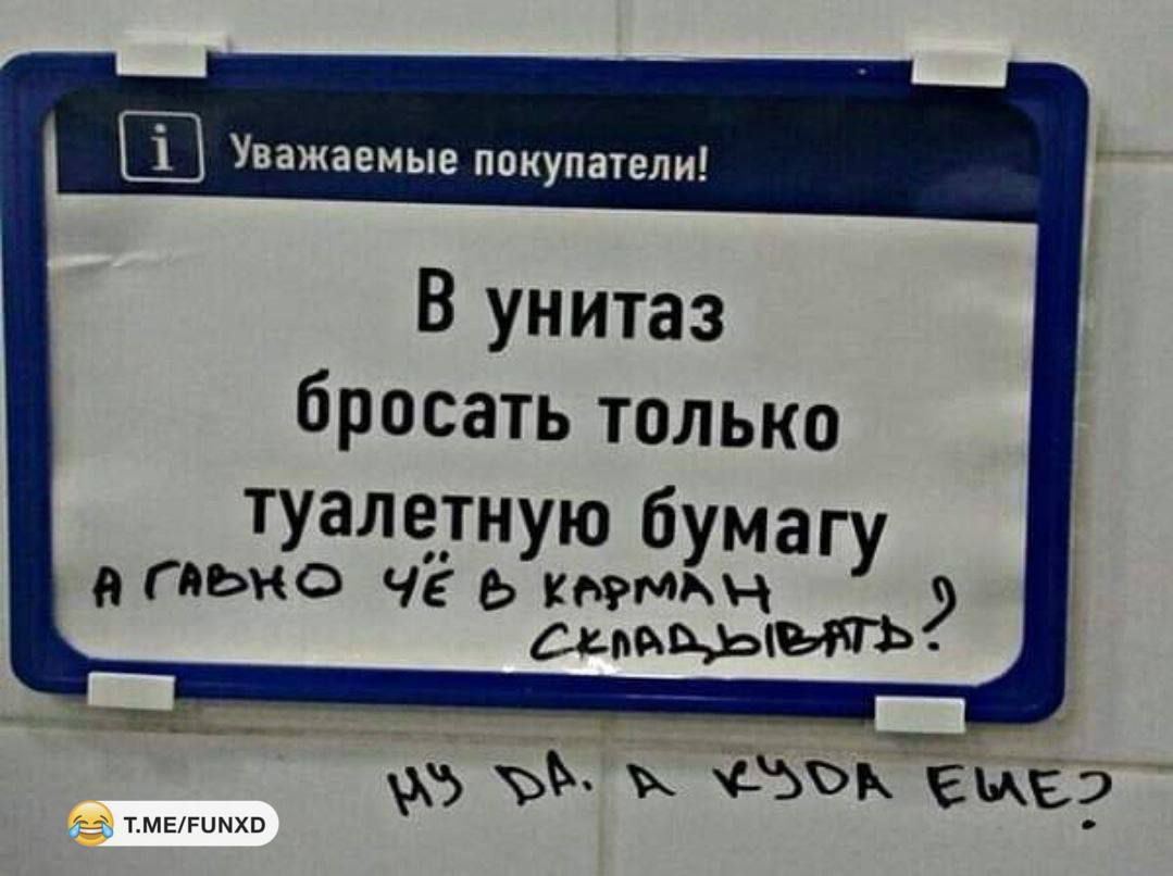 В унитаз бросать только туалетную бумагу. а главное чё в коробках складивать? Ну да, а куда еще?