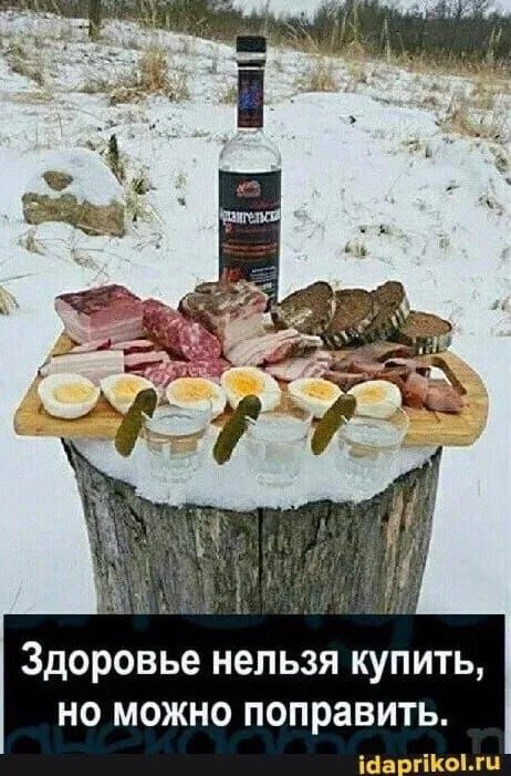 Здоровье нельзя купить, но можно поправить.