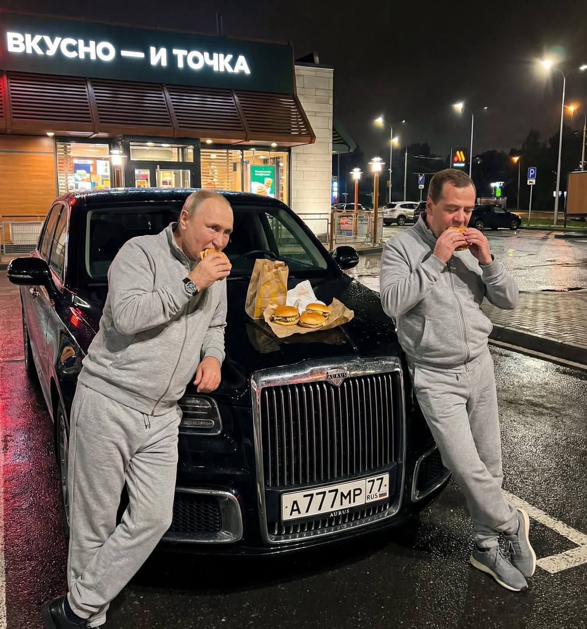 ВКУСНО — И ТОЧКА