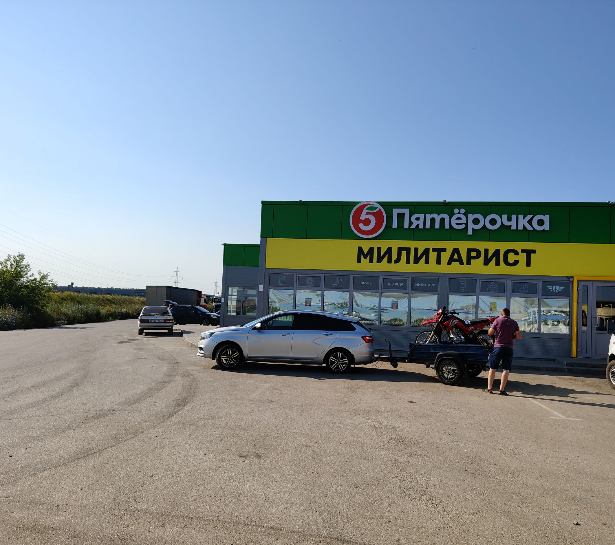 Пятёрочка МИЛИТАРИСТ