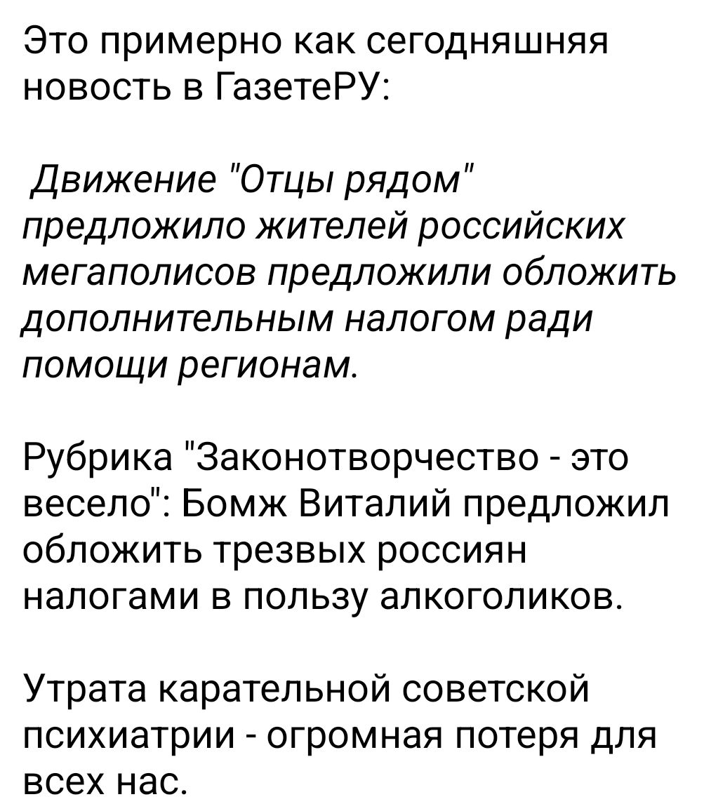 Это примерно как сегодняшняя новость в ГазетеRU:

Движение 