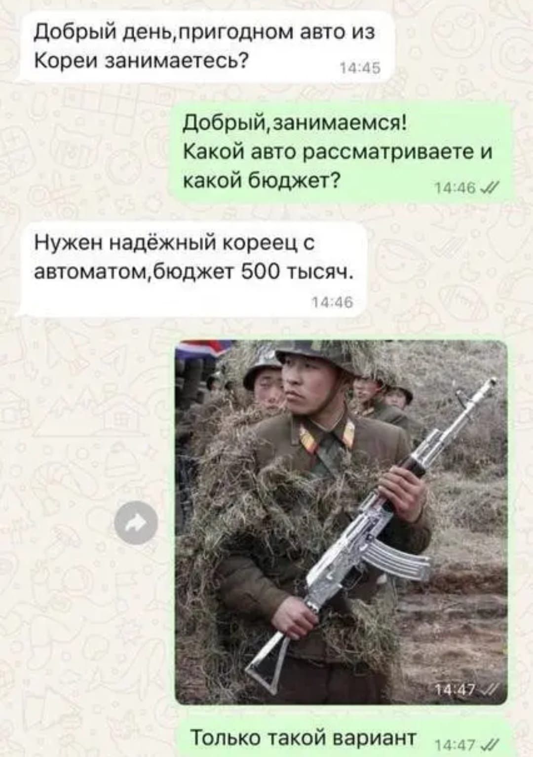 Добрый день,пригодном авто из Кореи занимаетесь? Добрый,занимаемся! Какой авто рассматриваете и какой бюджет? Нужен надёжный кореец с автоматом,бюджет 500 тысяч. Только такой вариант.