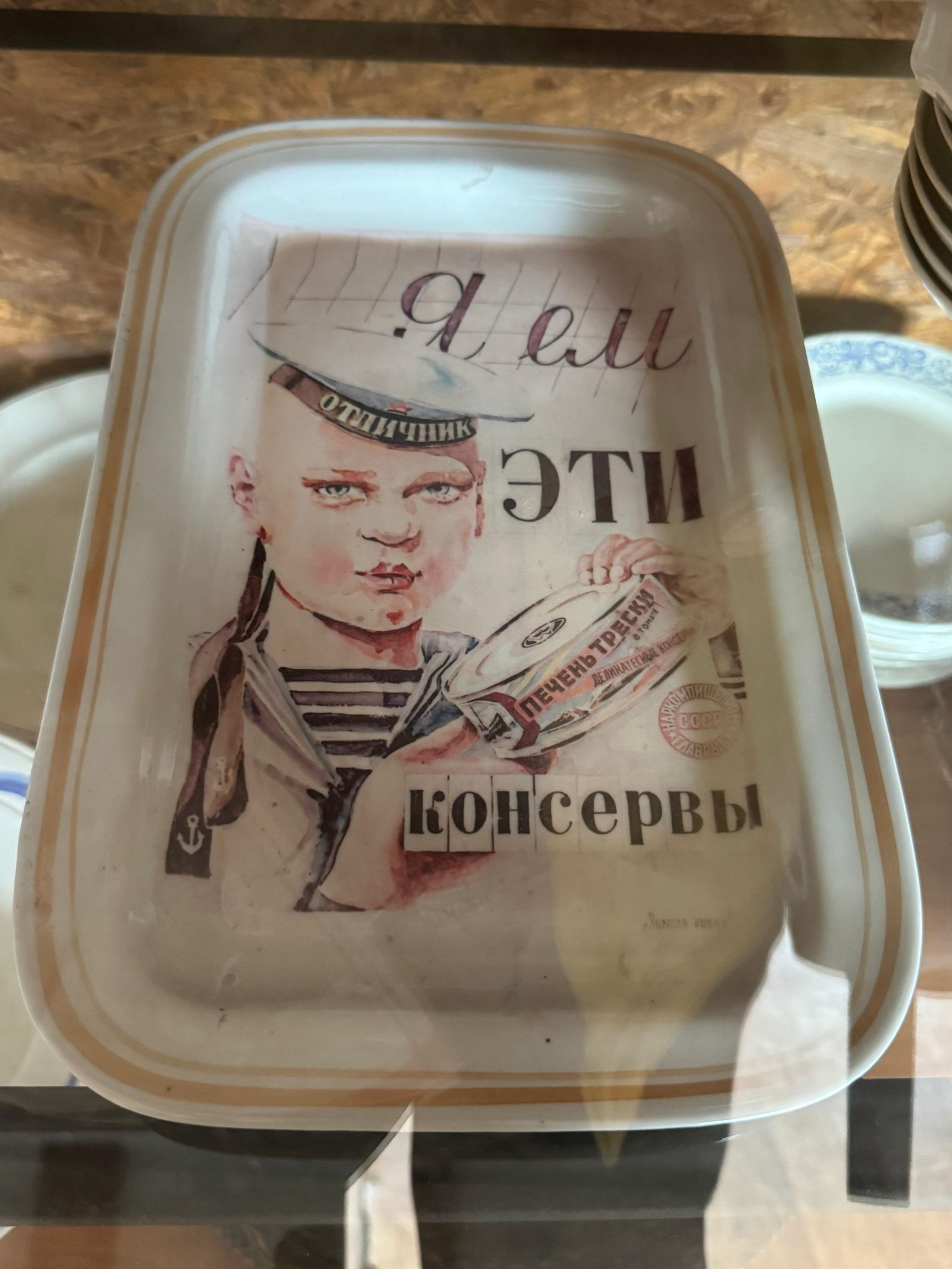 Я ем эти консервы