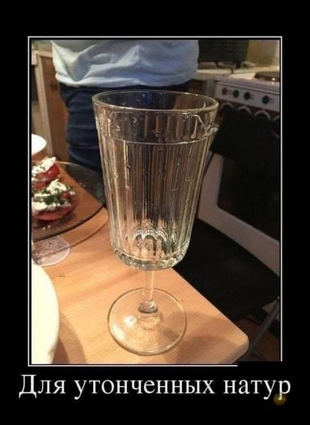 Для утончённых натур