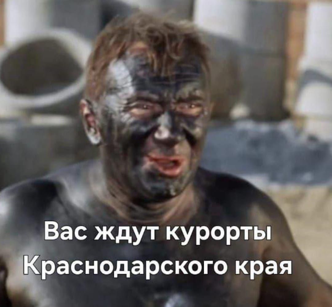 7 ТЕ й 123 Вас ждут курорты ЁРЗСНОДЗРСКОГО края