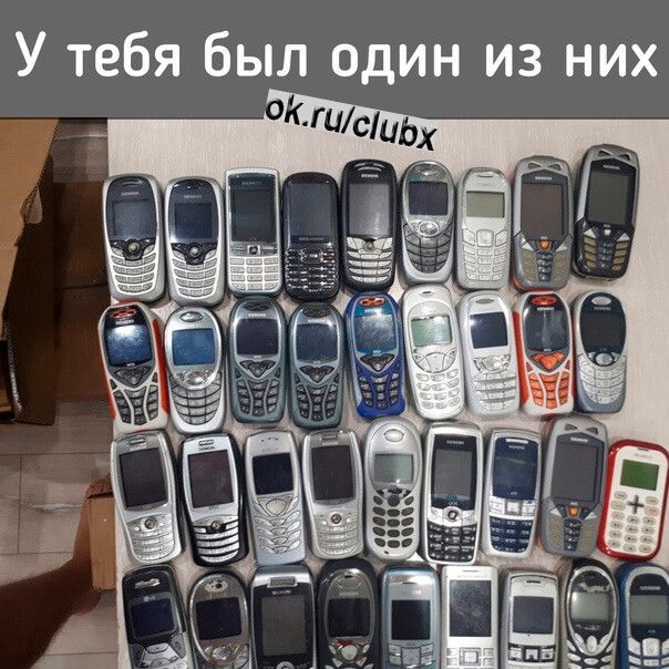 У тебя был один из них