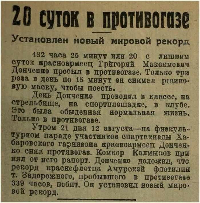 10 так в_противогпзе Установлен йовый мировой рекорд 482 чьпя 25 кипу или 20 с лишним уюк криво ржет Григория Мцвсипопч пчвш пробил противная только три Р день по 15 минут и спит резино вую киеву чтобы вовать День дончан проводи классе вп идише пя спорт попила клубе это бнпц обыденных порицания жизнь 30 противен е Утрои 21 дн 12 гусивв фиикулъ так пар де уч спитп спартвкввцн Хв бпрояоиго прив пп в