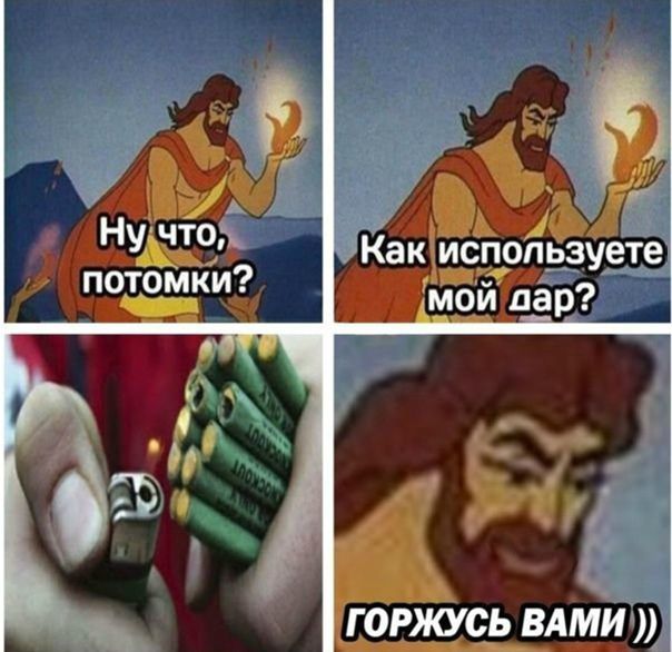 Н потомки _ _ 89 горжусь вши