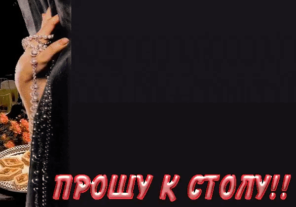 прошу стат