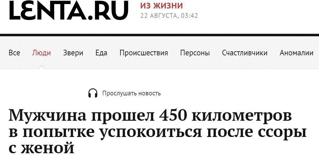 ДЕНТАЛ ш Ед гаишники Пыстин идти 0 ш Мужчина прошел 450 километров в попытке успокоиться после ссоры с женой