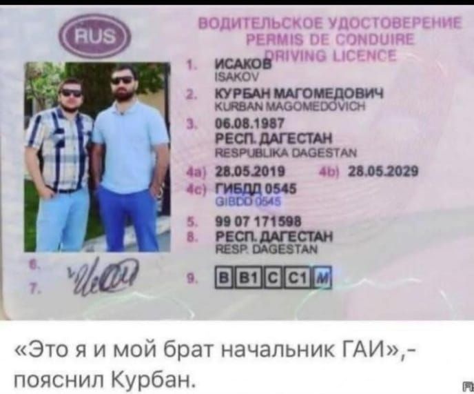 волигвльскоі упос серп из пив імвшт МИМ нсцигс щит и мы Это я и мой брат начальник ГАИ_ пояснил Курбан