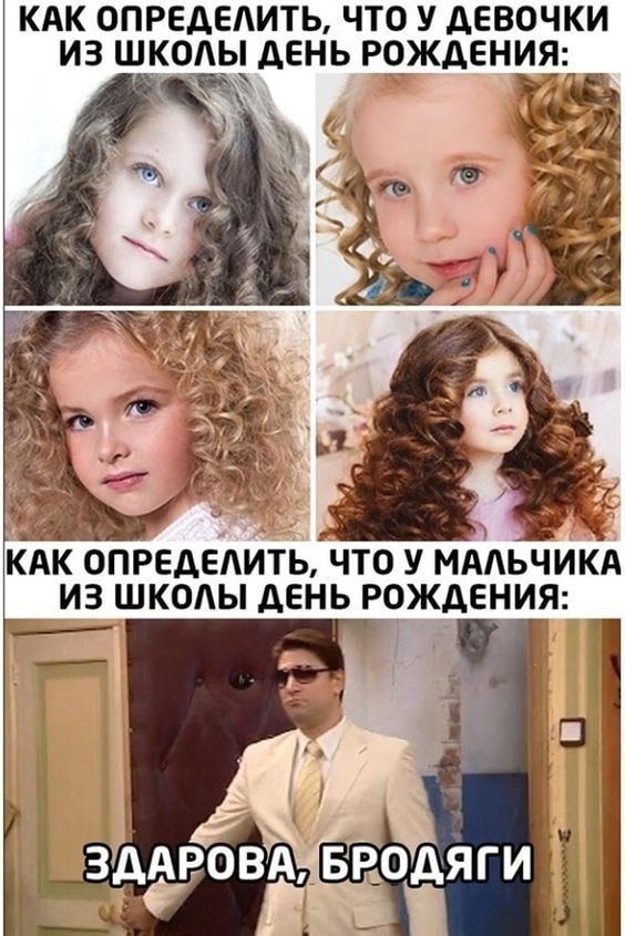 КАК ОПРЕДЕЛИТЬ ЧТО У ДЕВОЧКИ ИЗ ШКОАЬ АЕНЬ РОЖДЕНИЯ_ КАК ОПРЕДЕАИТЬ ЧТО У МАЛЬЧИКА ИЗ ШКОАЫ АЕНЬ РОЖДЕНИЯ