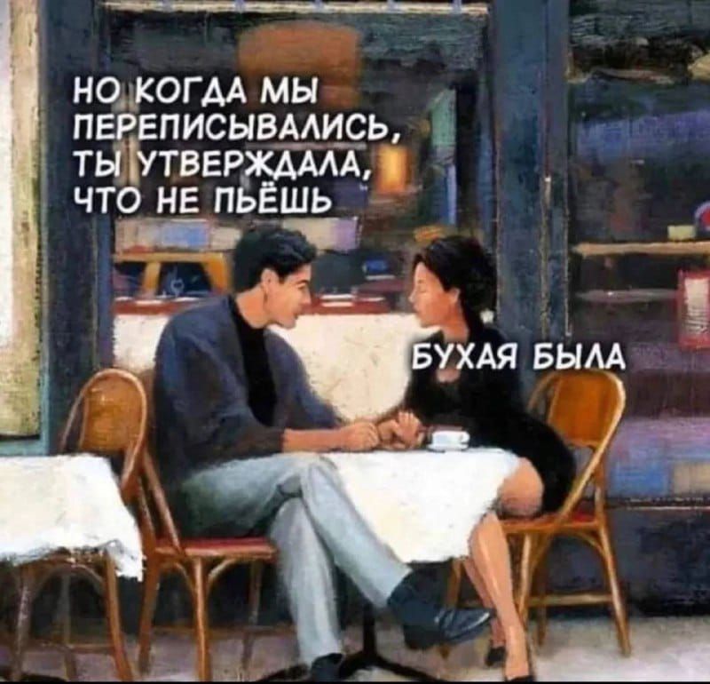 но когм мы пвріеписывмирь ты УТВЕРХАААА что не пьЕшь ухш Бим Ш