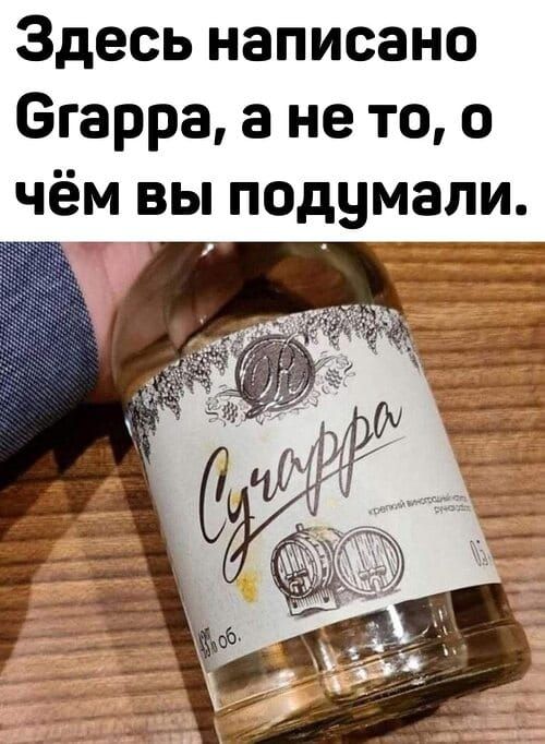 Здесь написано 6гарра а не то о чём вы подумали