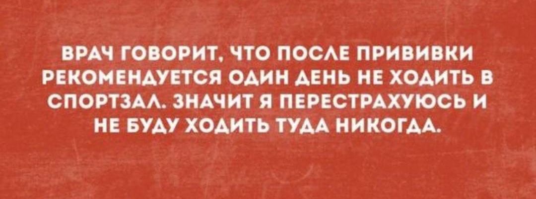 РАЧ ГОВОРИТ ЧТО ПОС ПРИИПК РЕКОМЕНДУЕТСЯ ОШ АЕ Е ХСШТЬ СПОРТЗАА ЗНАЧИТ ПЕРЕСТРШЮСЬ И НЕ АУ ХОДИТЬХУМ НИКОГАА