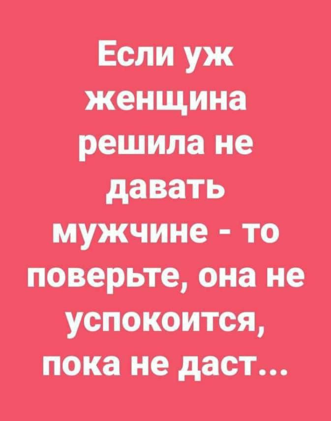 в мужчин то пати шир ттт