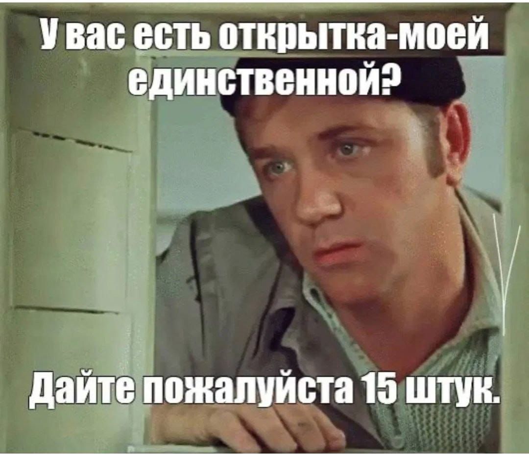 и вас сть мимика моей единбтвеииой 1 дій пжалуйста 15 штші