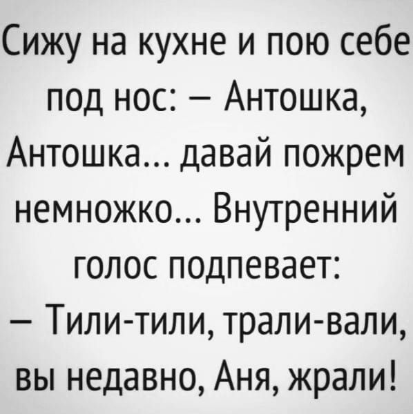 Рингтон тили тили трали. Тили-тили Трали-Вали. Антошка Антошка давай забей немножко. Тили тили Трали Вали на флейте Ноты. Тили-тили Трали-Вали это мы не проходили это нам не задавали.