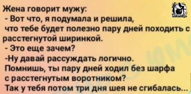 жк гоирит мужу Вот что подушн и решил тебе будет полет пору ший попади къ риштутой шириной Эм щ этом Ну ций рис увидив пот Пошишь ты мру дней наши 60 п пост туши проити Ти упбп потом три дня шел по сгибании