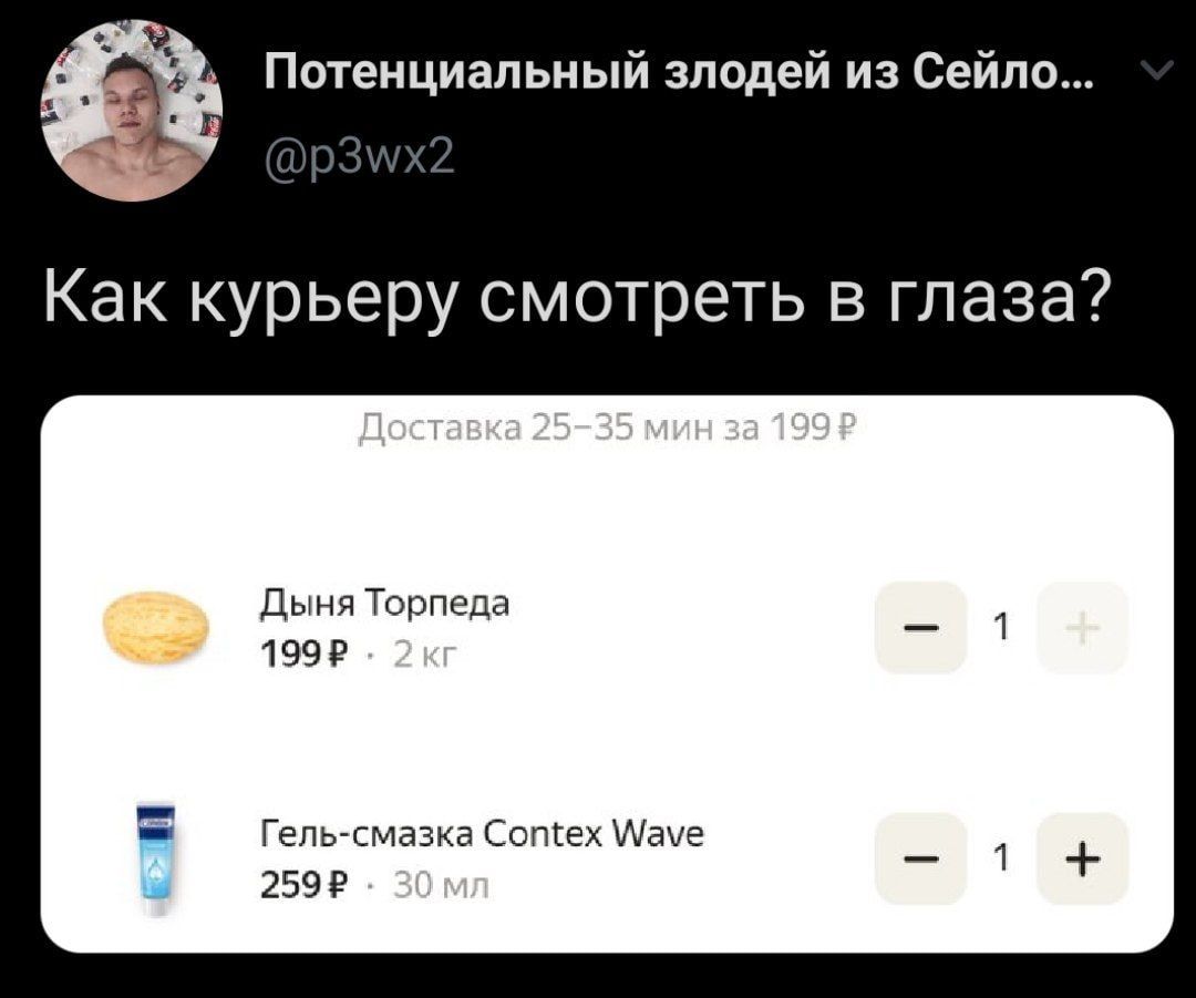 Потенциальный злодей из Сейпо Как курьеру смотреть в глаза дынпТоппепд 1999 Гепьтмазкв Сстех 259