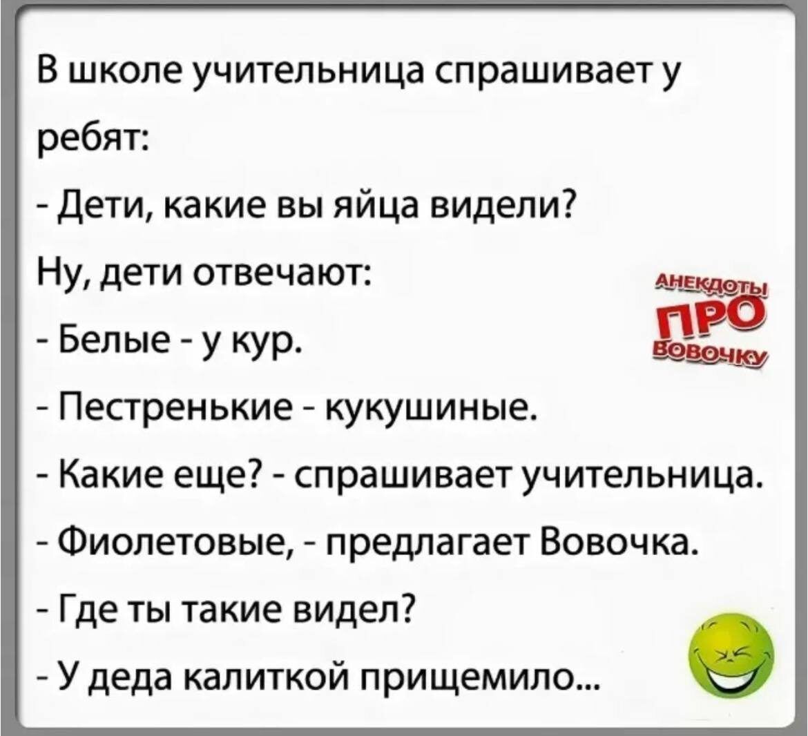 Пошлые разговоры баб. Анекдот. Одигдоты. Смешные анекдоты. Прикольные анекдоты.