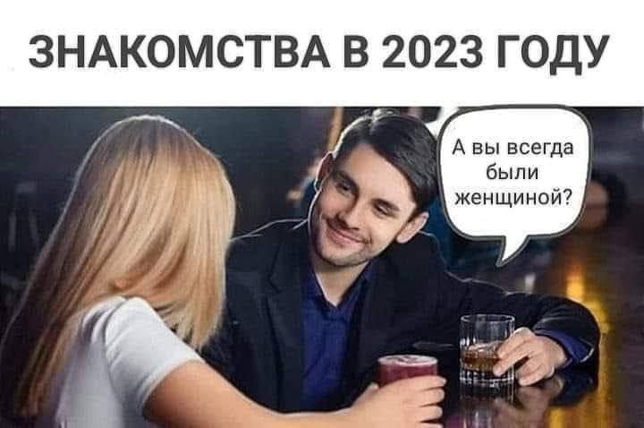 ЗНАКОМСТВА В 2023 ГОДУ А вы всегда были и ё РЧ