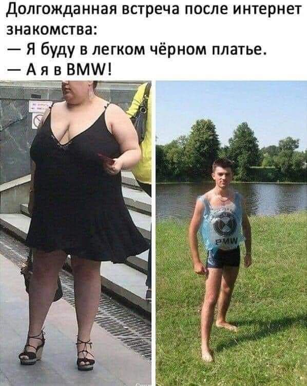 ДОЛГОЖДЗННЗЯ Встреча ПОСЛЕ интернет знакомства Я буду в легком чёрном платье АЦ ВМЖ
