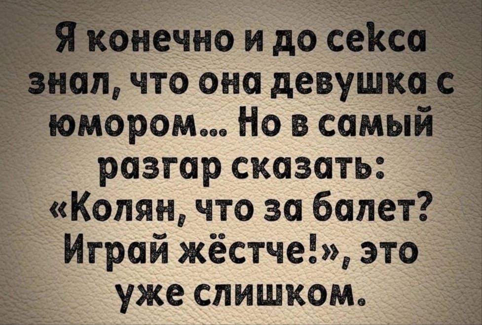 _ йбнечно и до се тт что она девушка юмором Но в самый разгар сказать Колян что за билет Играй жёстче это уже слишком