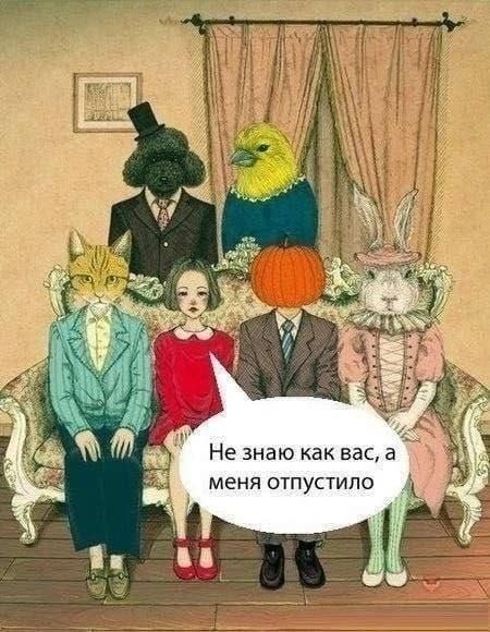 Не знаю как вас а меня отпустило