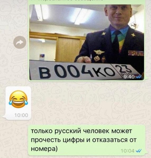 только русский человек может прочесть цифры и отказаться от номера