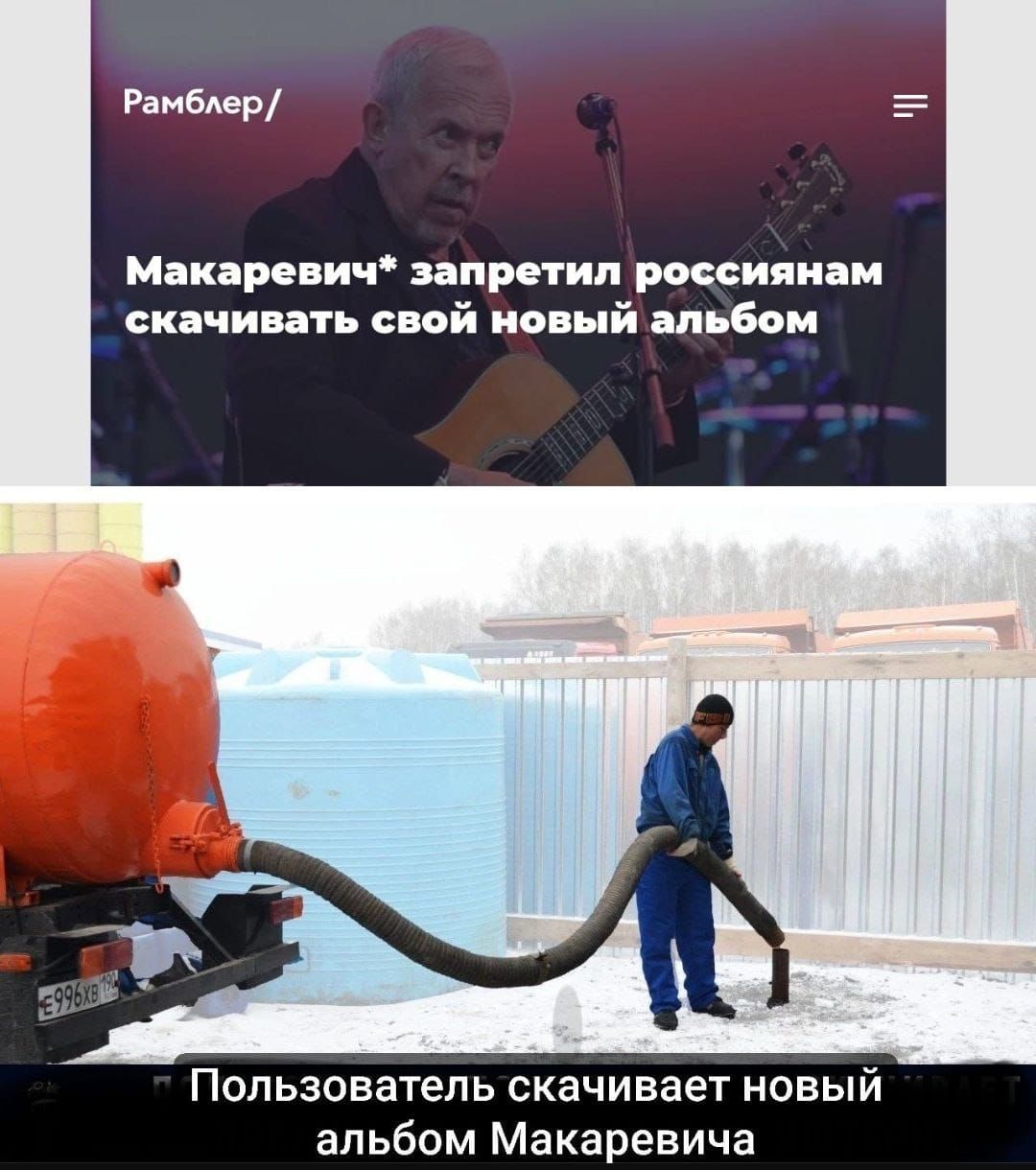РаиБдер Макариич пир тип рсссияиаи скачивать свой новый альбом Пользователь скачивает новый альбом Макаревича