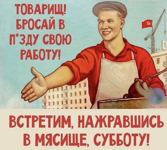 товдгищц БРОСАИ в пзд свою тот ВСТРЕТИМ НАЖРАВШИСЪ В МЯСИЩЕ СУББОТУ