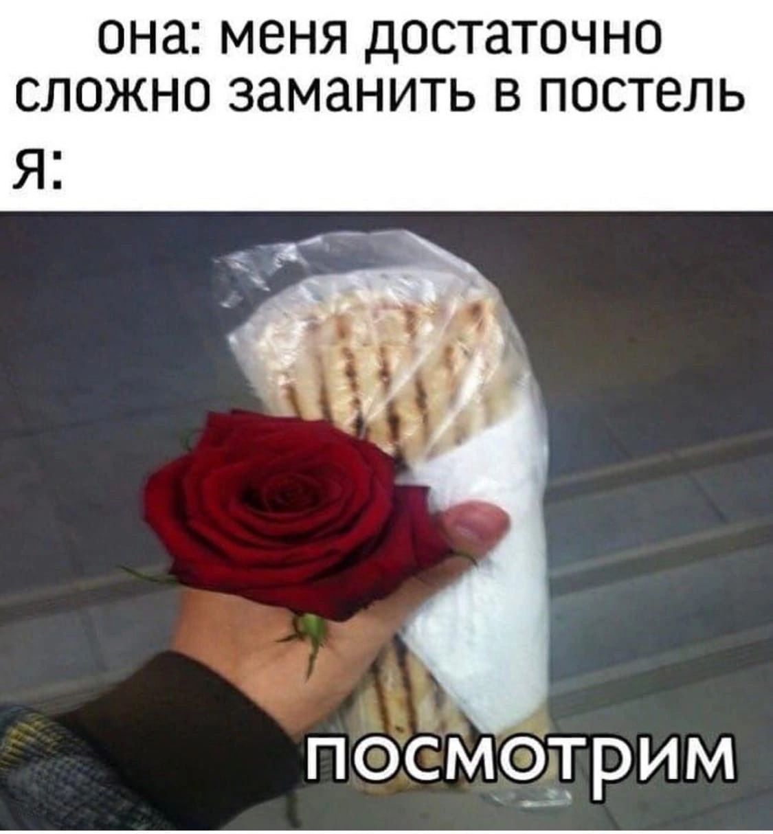 ОНЗЕ МЕНЯ достаточно СЛОЖНО ЗЗМЗНИТЬ В ПОСТЕЛЬ ПОСМОТРИМ