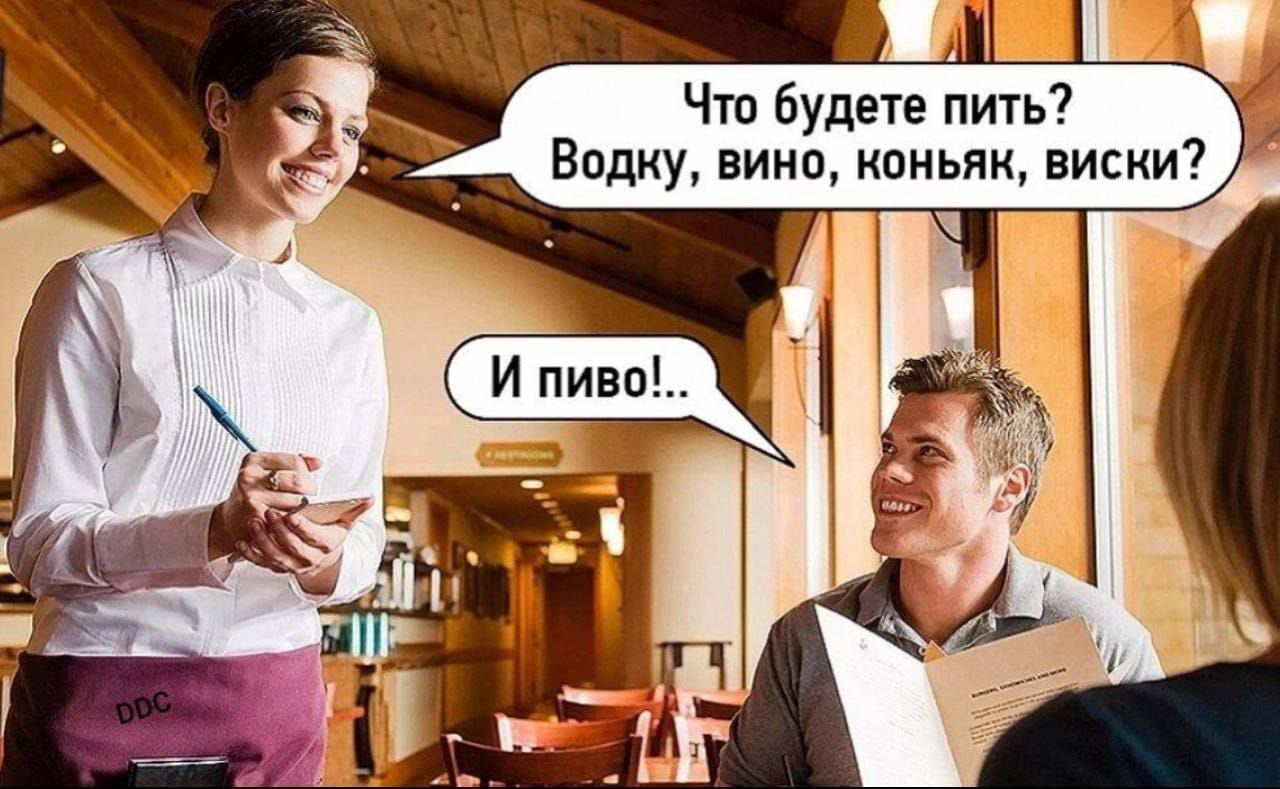 Чтв Будете пить Вприу вино коньяк виски