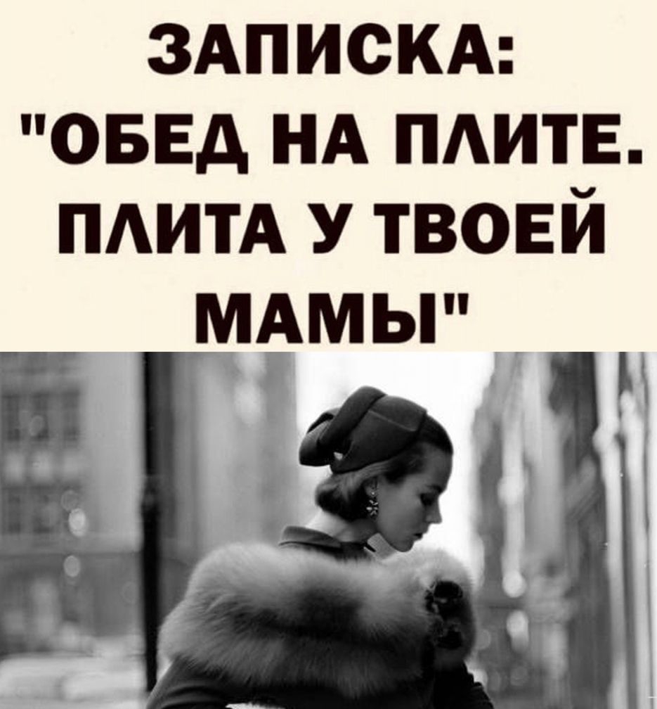 ЗАПИСКА оввд НА ПАИТЕ ПАИТА У твоей МАМ Ы