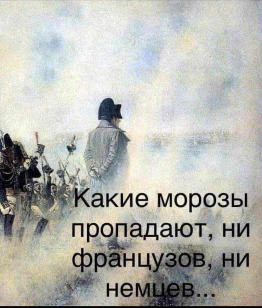 акие морозы пжадают ни