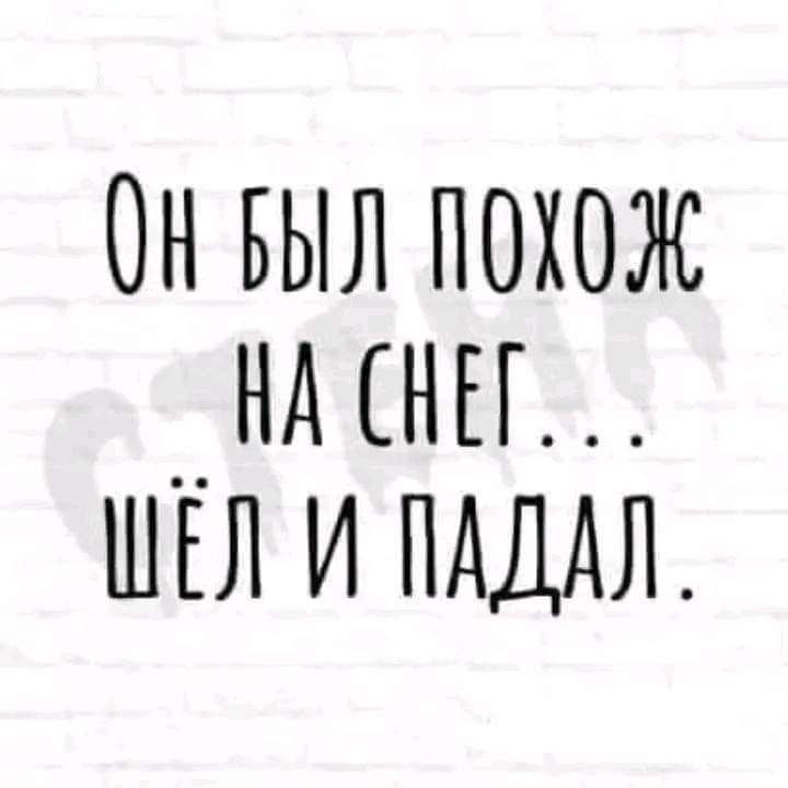 Он выл похож __нд нп шъл и мддл