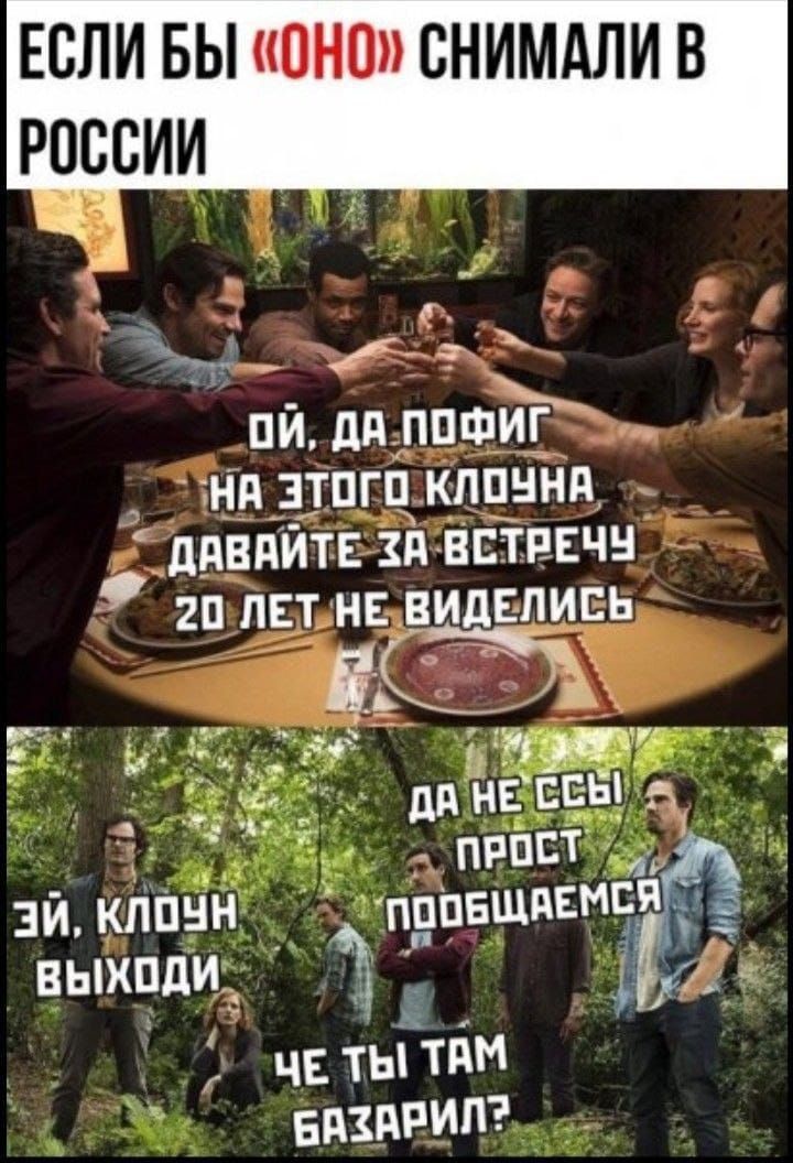 ЕСЛИ БЫ ПНП СНИМАЛИ В РЕВСИИ г _ пй дд ппшит НА зтпгп кппннп дАвдитЕ А вптнвчн гп пет нь _видвпипь _ принт зимин АдпвщпвмтёіЁё выштд _ 4 Ъ ЧЕ ТЫ ТБМ БПЕПРИП