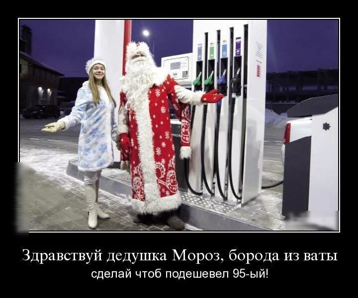 Здравствуй дедушка Мороз борода из вапл сделай чтоб подешевел 957ый