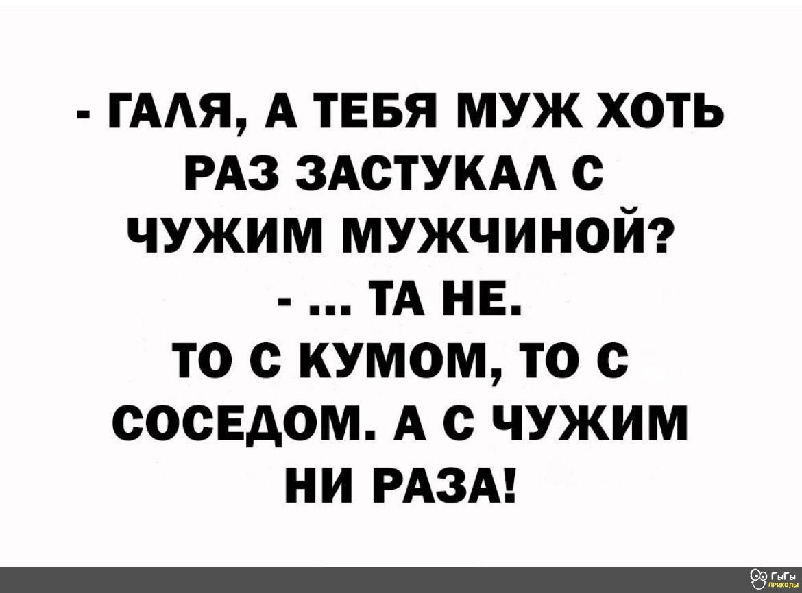 ГААЯ А ТЕБЯ МУЖ ХОТЬ РАЗ ЗАОТУКАА с ЧУЖИМ МУЖЧИНОЙ ТА НЕ ТО С КУМОМ ТО О ООСЕАОМ А О ЧУЖИМ НИ РАЗА