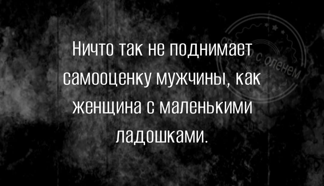 НИЧТП ТВК НВ ПОДНИМНВТ СЗМПОЦЕНКУ МУЖЧИНЫ КНК ЖЕНЩИНЕ В МИПВНЬКИМИ ПИДПШКЭМИ