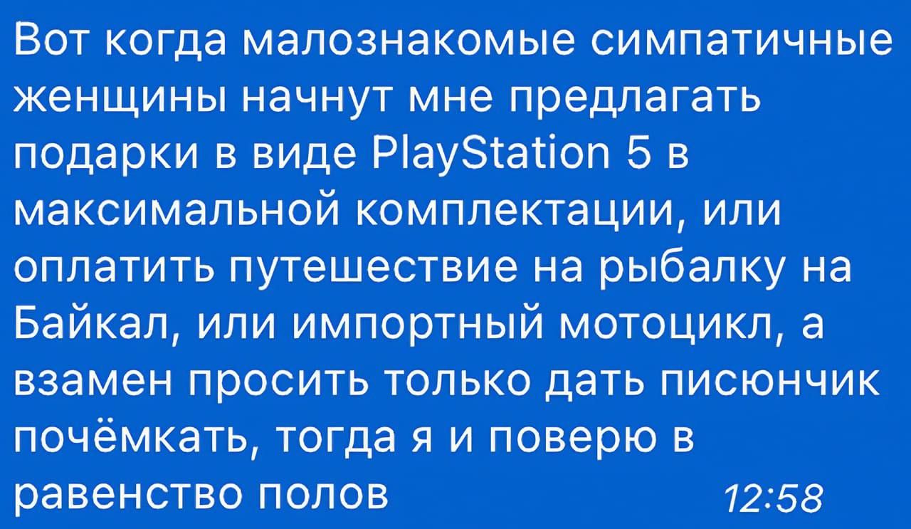 Вот когда мадосінеКОМЫе_сигйпетичные нщинь н нут мне пр дл ать_ подарки вецде РіауэсатшпБ в максйюіальной коМп пеКтацИИ или оплатить путешествие на_ ры_бапк почемкать ТОГДЭ Я И поверю В равен тво полон