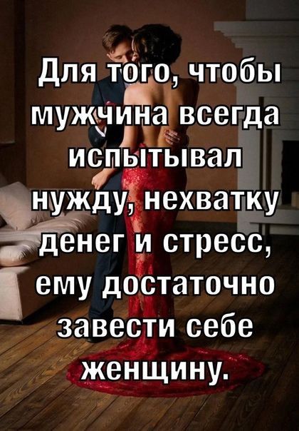 в Для ткзго чтобы муждупчгпівсегда итЫтЫвап нкуждухнехватку негм стресс ему дезстаточно 3333635 себе сдщенщину