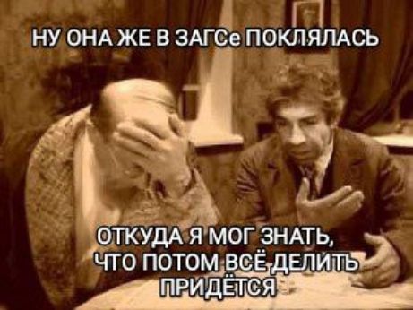 П НУ ОНА ЖЕ В ЗАГЕе ПОКЛЯЛАСЬ ё аткудАя мог знАть Ёто потомдвеё дЕЛУПЪЧ прийтя