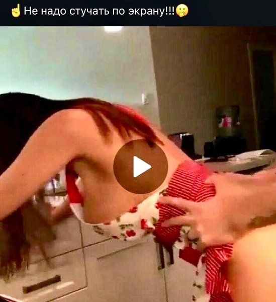 Не надо стучать по экрану