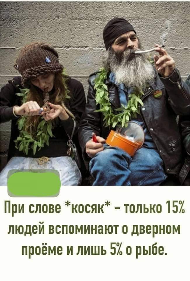 При слове кпсяк только 15 людей вспоминают о дверном приёме и лишь 5 о рыбе