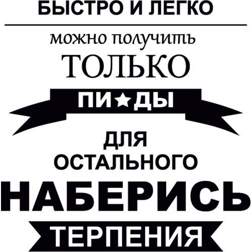 БЫСТРО И ЛЕГКО можно получить ТОЛЬКО оМ ДЛЯ ОСТАЛЬНОГО НАБЕРИСЬ